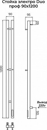 Стойка электро ДУО (DUO) проф 1200 КС ГРАФИТ TERMINUS Смоленск - фото 3 Стойка электро ДУО (DUO) проф 1200 КС ГРАФИТ TERMINUS Смоленск - фото 3