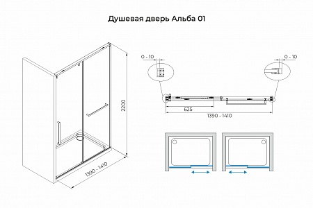 Душевая дверь в нишу слайдер Terminus Альба 01 1400х2200  чёрный Смоленск - фото 3