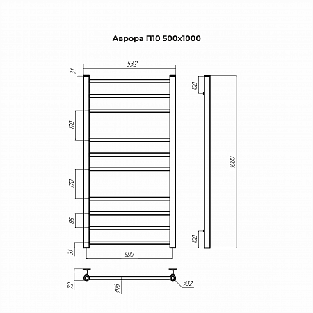 Аврора П10 500х1000 Полотенцесушитель TERMINUS Смоленск - фото 3