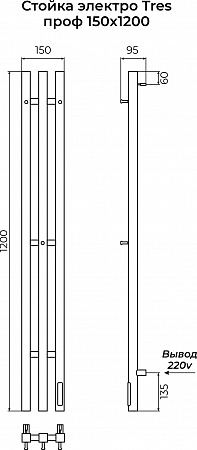Стойка электро ТРЭ (TRES) проф 1200 КС 9005 матовый TERMINUS Смоленск - фото 3