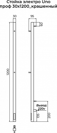 Стойка электро УНО (UNO) проф 1200 КС 9005 матовый TERMINUS Смоленск - фото 3