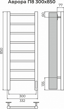 Аврора П8 300х850 Электро (quick touch) Полотенцесушитель TERMINUS Смоленск - фото 3