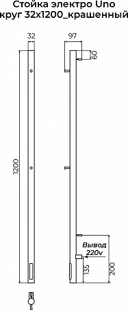 Стойка электро УНО (UNO) круг 1200 КС 9003 матовый TERMINUS Смоленск - фото 3