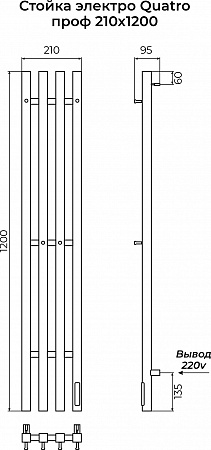Стойка электро QUATRO проф1200 КС RAL 9003 матовый TERMINUS Смоленск - фото 3