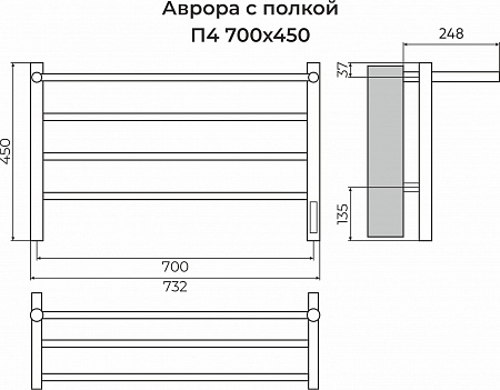 Аврора с/п П4 700х450 Электро (quick touch) Полотенцесушитель TERMINUS Смоленск - фото 3