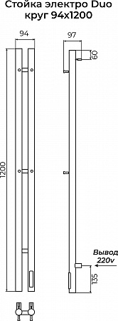 Стойка электро DUO круг1200 КС RAL 9005 матовый TERMINUS Смоленск - фото 3 Стойка электро DUO круг1200 КС RAL 9005 матовый TERMINUS Смоленск - фото 3