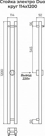 Стойка электро DUO круг1200  Смоленск - фото 3