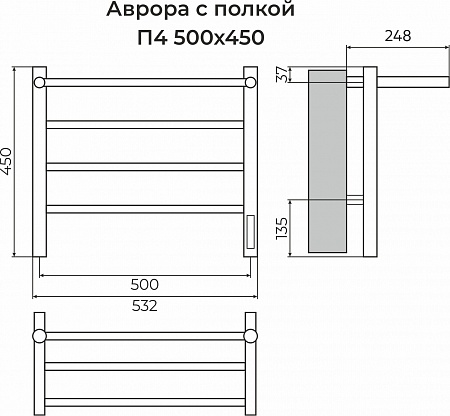 Аврора с/п П4 500х450 Электро (quick touch) Полотенцесушитель TERMINUS Смоленск - фото 3