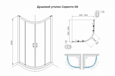 Душевой уголок слайдер Terminus Соренто 06 1000х1000х2000  четверть круга чёрный Смоленск - фото 3