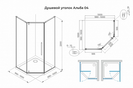 Душевой уголок распашной Terminus Альба 04 1000х1000х2200  трапеция чёрный Смоленск - фото 3