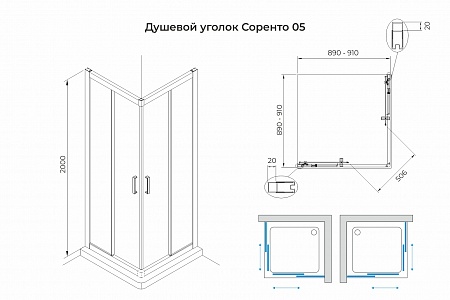 Душевой уголок слайдер Terminus Соренто 05 900х900х2000  квадрат чёрный Смоленск - фото 3