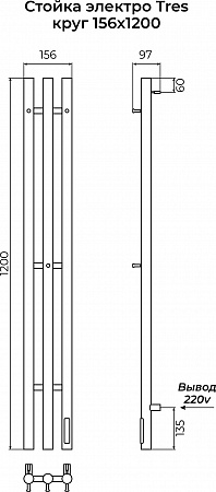 Стойка электро TRES круг1200  TERMINUS Смоленск - фото 3