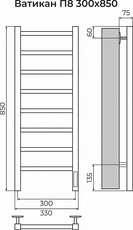 Ватикан П8 300х850 Электро (quick touch) Полотенцесушитель TERMINUS Смоленск - фото 3
