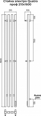 Стойка электро QUATRO проф1600 КС RAL 9005 матовый TERMINUS Смоленск - фото 3