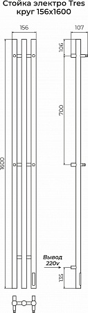 Стойка электро TRES круг1600  Смоленск - фото 3